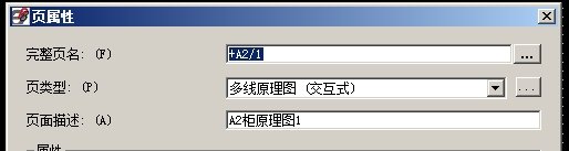 EPLAN使用技巧总结
